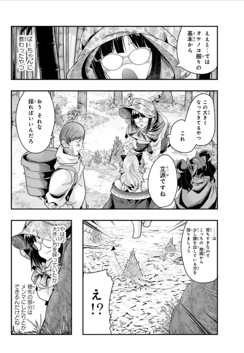 よくわからないけれど異世界に転生していたようです第93話(2）更新