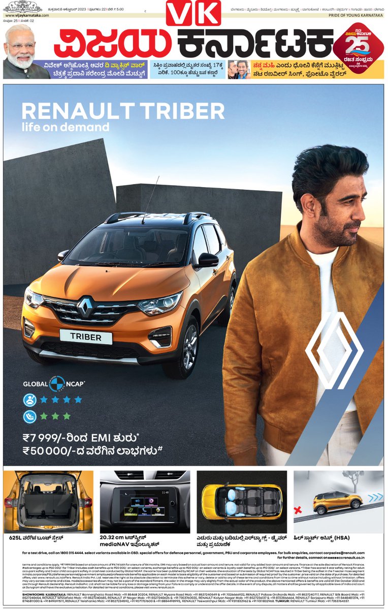 editor_vk's tweet image. ವಿಜಯ ಕರ್ನಾಟಕ  #ಮುಖಪುಟ
#06_10_2023 #ಶುಕ್ರವಾರ
#AsianGames2023
#ವಿಕರಜತಸಂಭ್ರಮ
#VkSilverJubilee 
#VkRajathaSambhrama
#ವಿಜಯಕರ್ನಾಟಕ 
#Vijaykarnataka
@Sudarshanvk2
@katranjeet
@VijiatVK
@rameshpoojar
@RajeevaVK