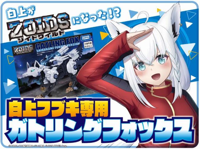 白上の着てる服がバーンのだー!これは嬉しい!! 