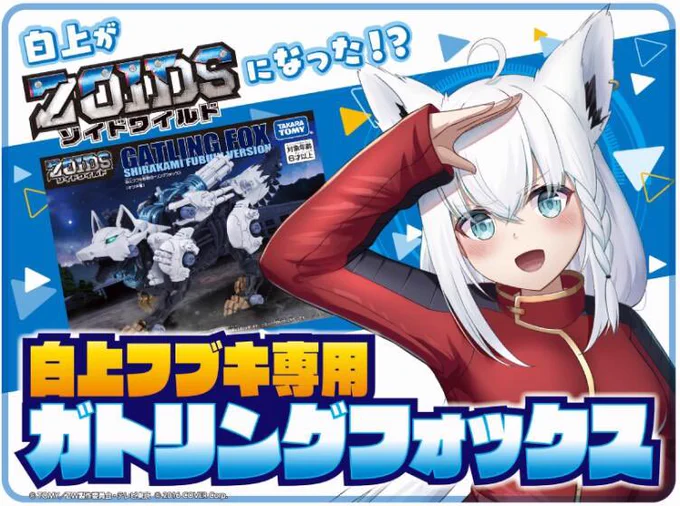 白上の着てる服がバーンのだー!これは嬉しい!! 
