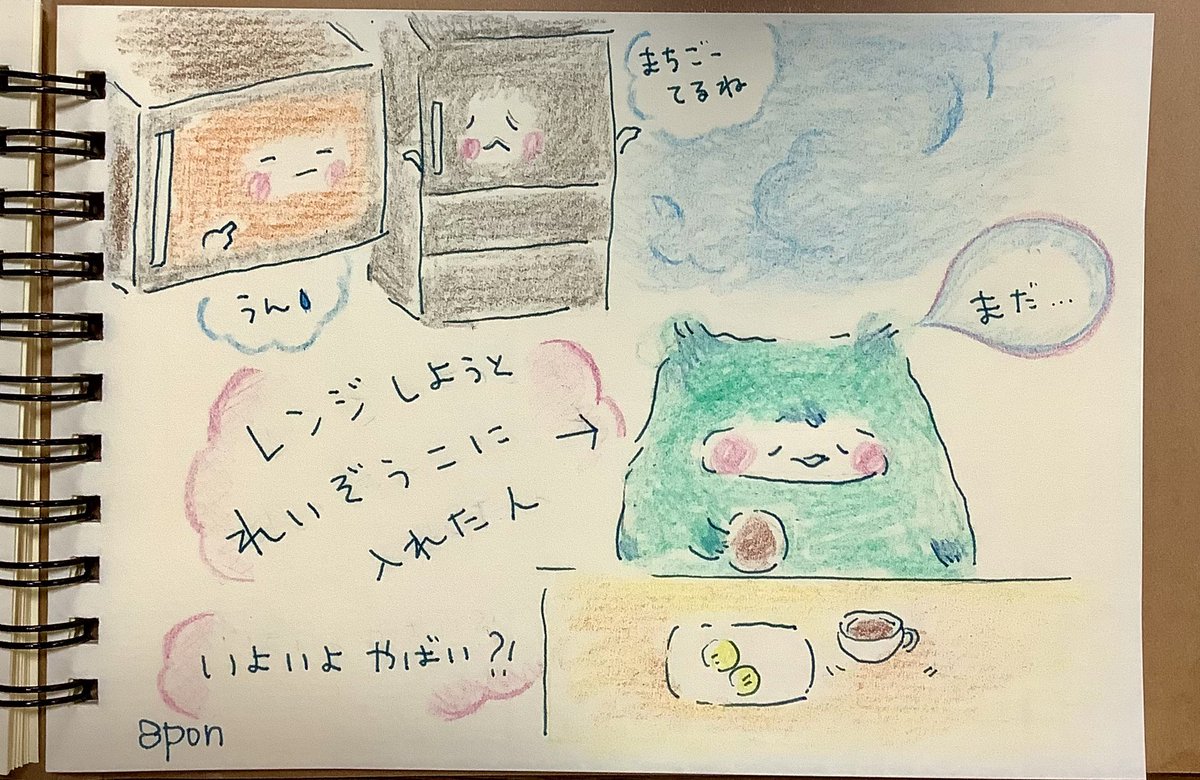 まだ
#イラスト 