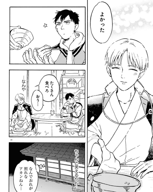 かわいい。 このはが屈託なく笑うのは、全12話中2回だけというレア感が良い。