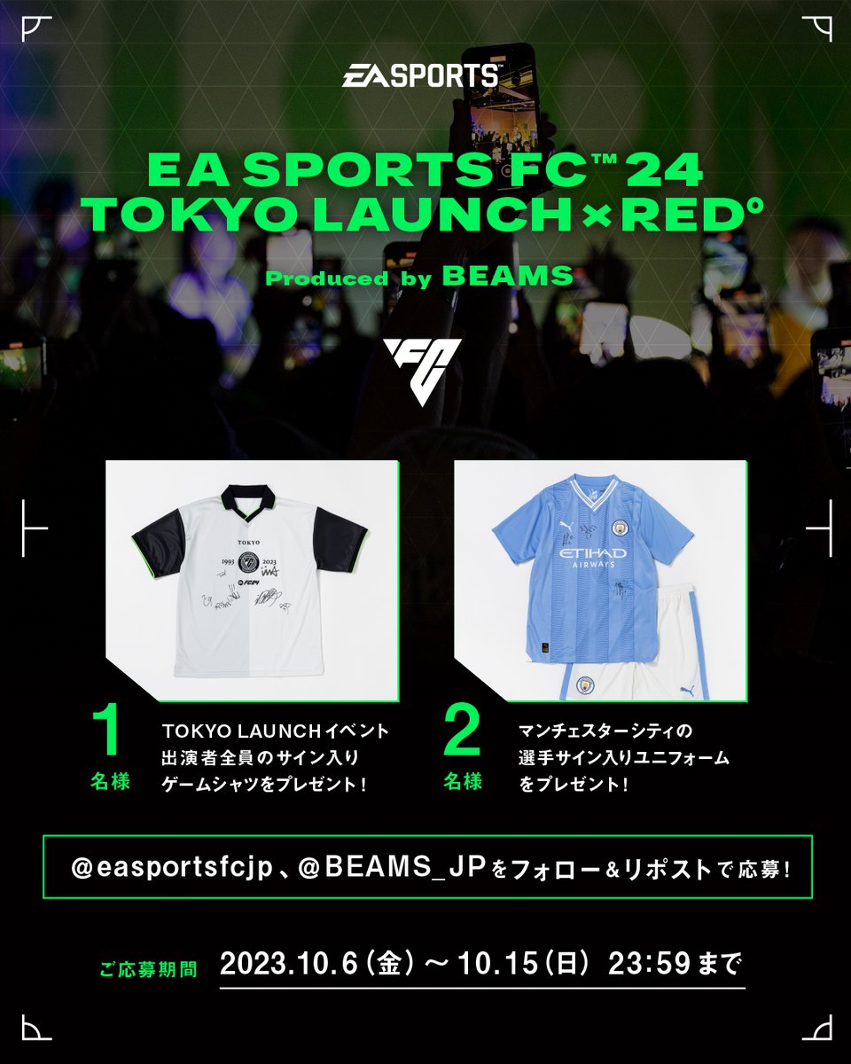 easportsfcjp's tweet photo. 【#FC24 プレゼントキャンペーン】
●Tokyo Launch 出演者サイン入りシャツ
●2023-24 Manchester City FC  Home Kit 上下
Manuel Akanji/Julian Alvarez/Rico Lewis: サイン入り

【応募方法】
① @easportsfcjp と @BEAMS_JP をフォロー
②本ツイートをリポスト

応募規約: https://t.co/1YKpQeuv1m https://t.co/3Z9KQNCf08