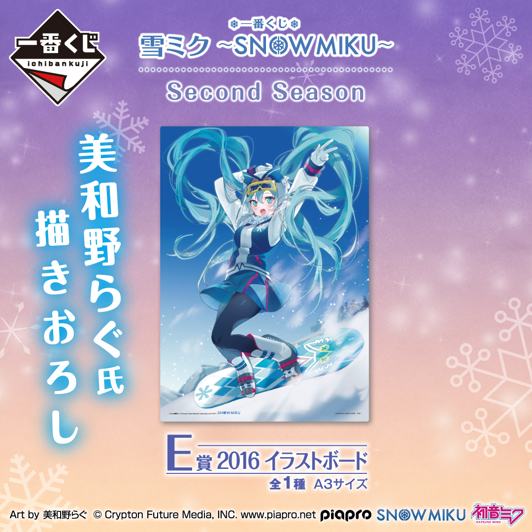 初音ミク一番くじ A賞 雪ミクフィギュア 一番くじ 雪ミク 2024