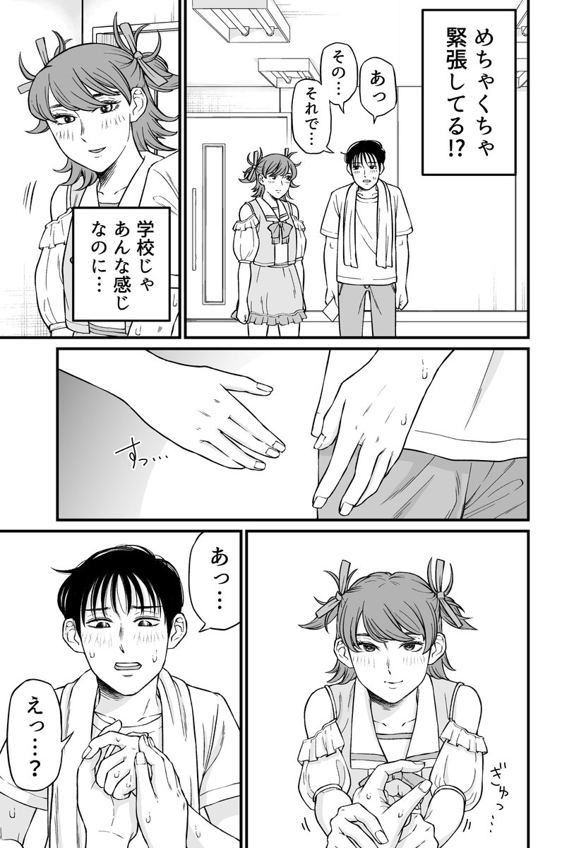 (2/2)今まで読んでいただきありがとうございました!