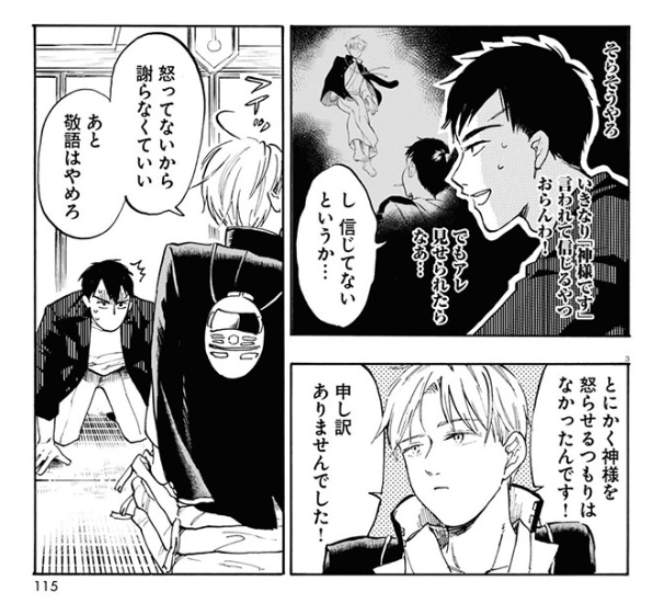かわいい。 昨夜から一転して他人行儀になった幹太郎にご不満のご様子。