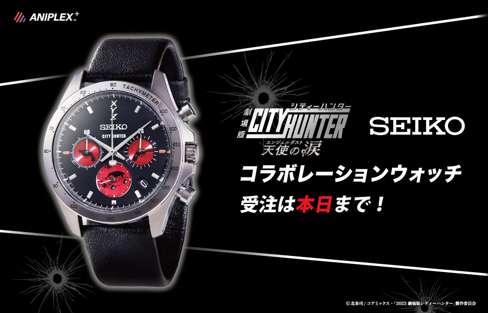劇場版シティーハンター 天使の涙(エンジェルダスト)」【公式】大