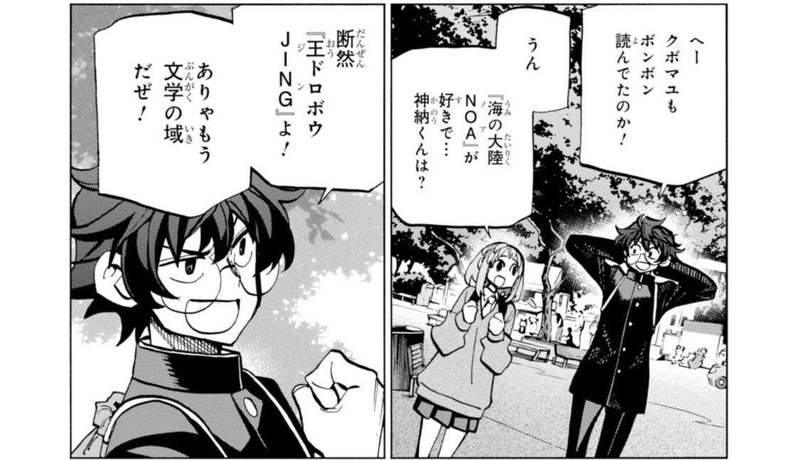 いつまでやるのかわからないけど、まだ半額セール続いてるので宣伝! 世紀末青春ラブコメカードゲーム漫画! すべての人類を破壊する。それらは再生できない。 電子書籍のみ1〜11巻までが半額になっております! 1999年が舞台! これらの懐かしワードに反応した方は是非!!