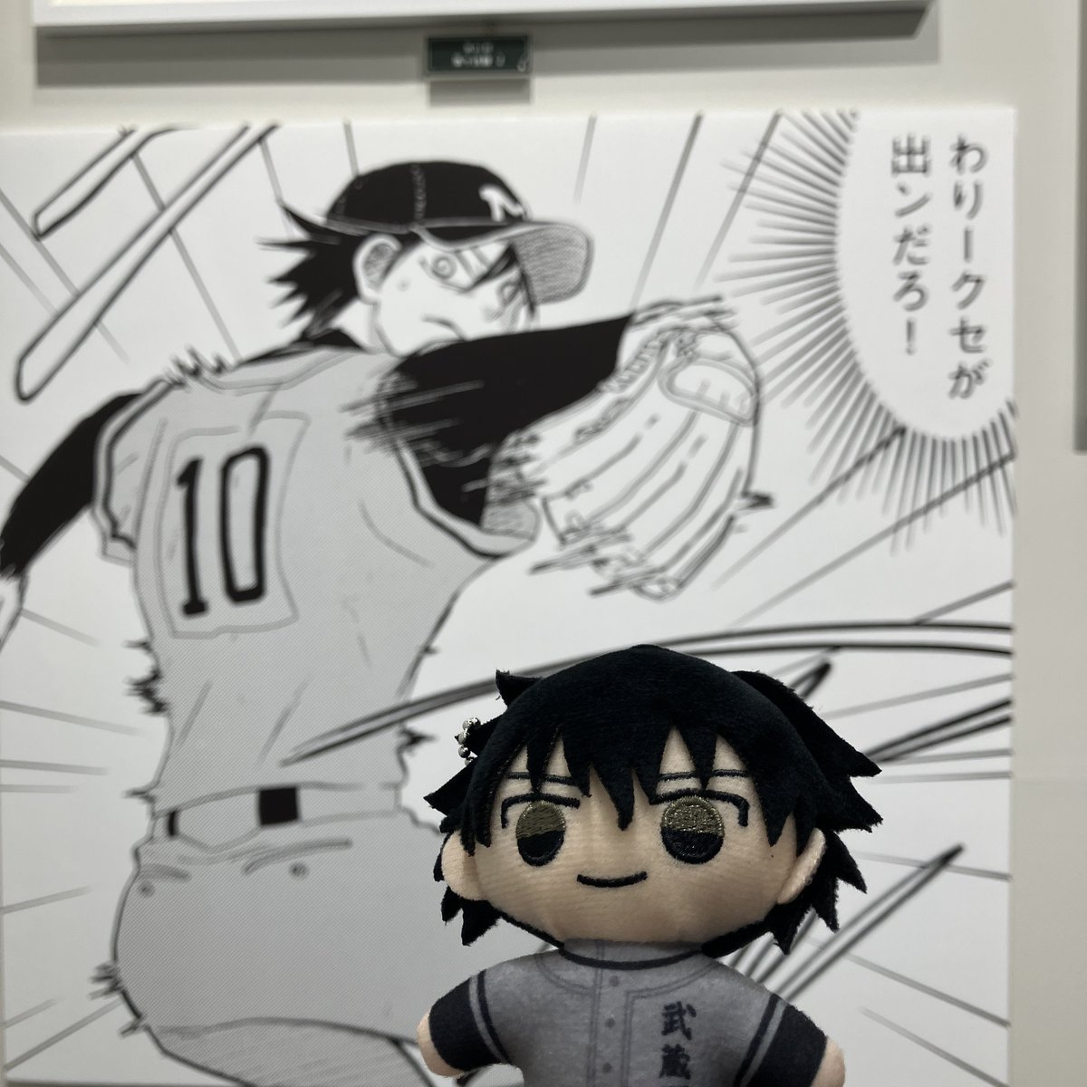 おおきく振りかぶって原画展【公式】 (@oofuri_ex) / Posts / X