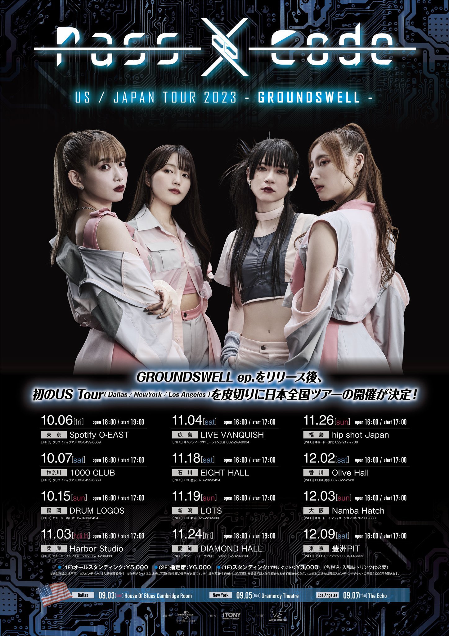 PassCodeオフィシャル على X: 