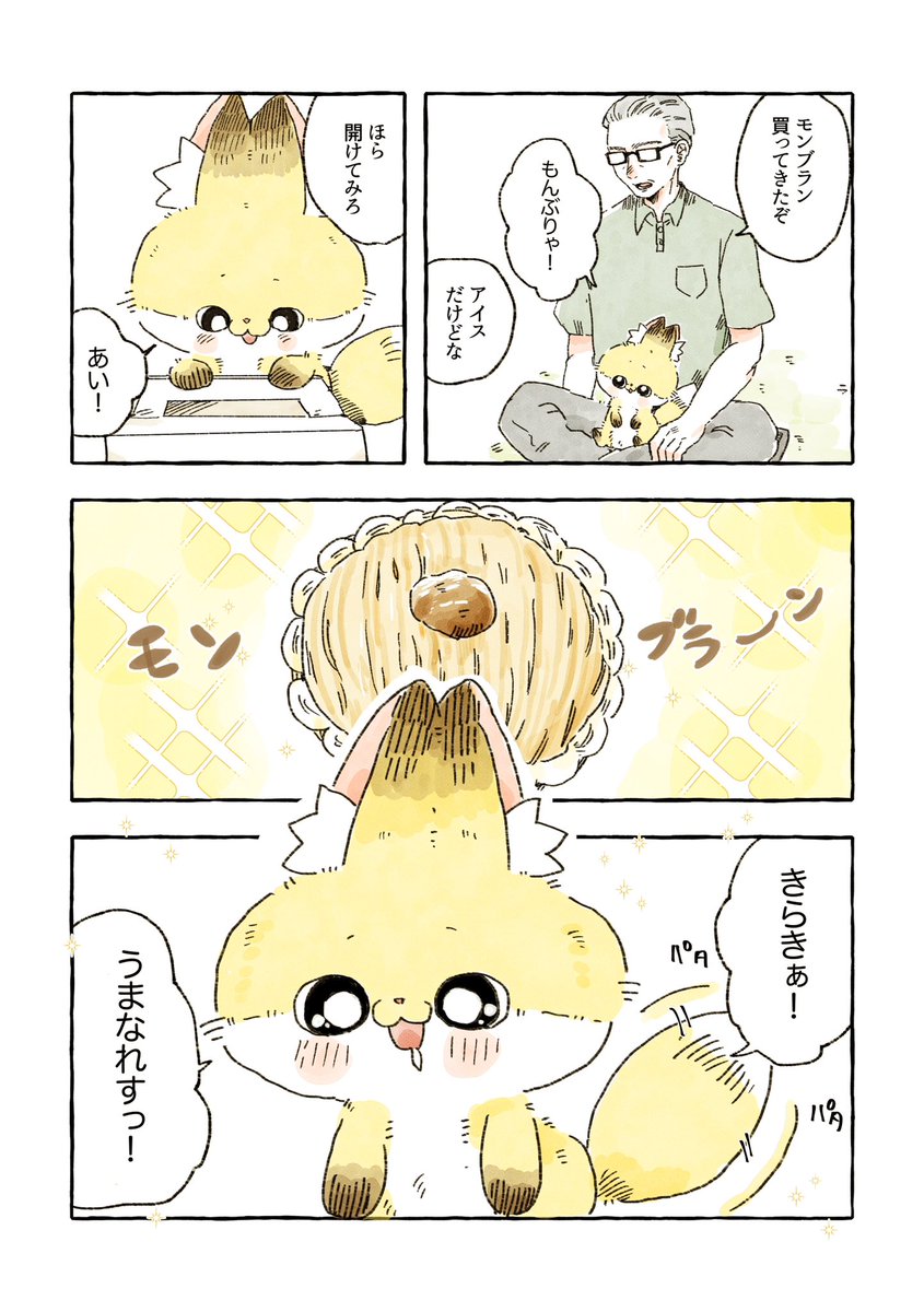 念願の🍰 