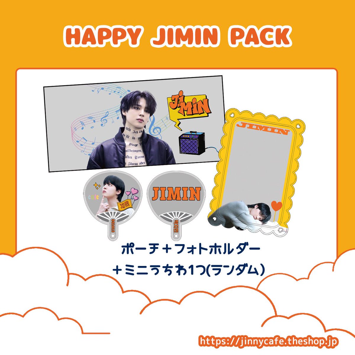cafe_JINNY's tweet photo. 🎂Happy Birthday JIMIN🎂
ジミンのお誕生日イベントセットの予約受付中です！
𝐝𝐚𝐭𝐞 10.6~10.17
・DAY SET
https://t.co/hHvPyqgRjy

・HAPPY PACK
https://t.co/SCAbVSvhJc

・JIMINマスキングテープ
https://t.co/0nj5yZSKF0

RT&フォローされた方から2名様に
[基本特典orHAPPY PACK]をプレゼントします💜

#지민 #センイル #バンタン #ジミン
#アーミー #ARMY #아미