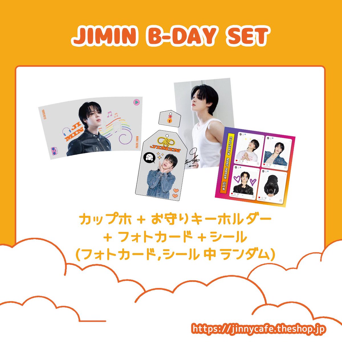 cafe_JINNY's tweet photo. 🎂Happy Birthday JIMIN🎂
ジミンのお誕生日イベントセットの予約受付中です！
𝐝𝐚𝐭𝐞 10.6~10.17
・DAY SET
https://t.co/hHvPyqgRjy

・HAPPY PACK
https://t.co/SCAbVSvhJc

・JIMINマスキングテープ
https://t.co/0nj5yZSKF0

RT&フォローされた方から2名様に
[基本特典orHAPPY PACK]をプレゼントします💜

#지민 #センイル #バンタン #ジミン
#アーミー #ARMY #아미