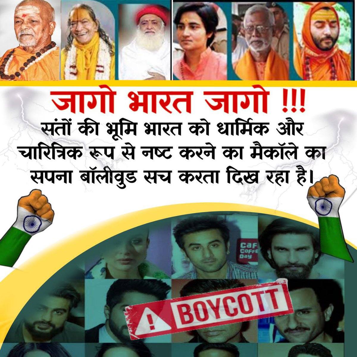 GilluPandey's tweet photo. आपको पता है वे कौन हैं जो हमें Connecting With Roots और वही Our Protectors हैं, वह ऐसे धर्म योद्धा हैं जो संस्कृति रक्षा के लिए सदा ही आगे रहे और #जिन्होंने_सींचा_अपने_खून_से । परंतु यह दुखद है कि ऐसे संस्कृति रक्षक संत आसाराम बापू को वर्षों से जेल में रखा जा रहा है । https://t.co/9KbFxMASsD