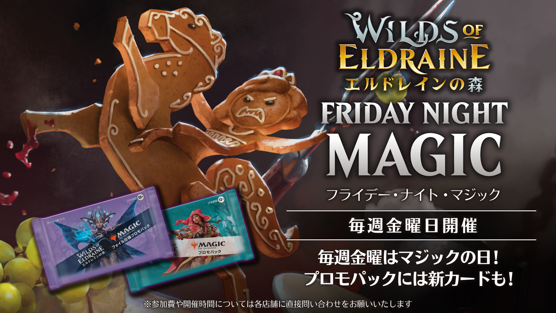 マジック：ザ・ギャザリング auf X: „【イベント情報】毎週金曜日は