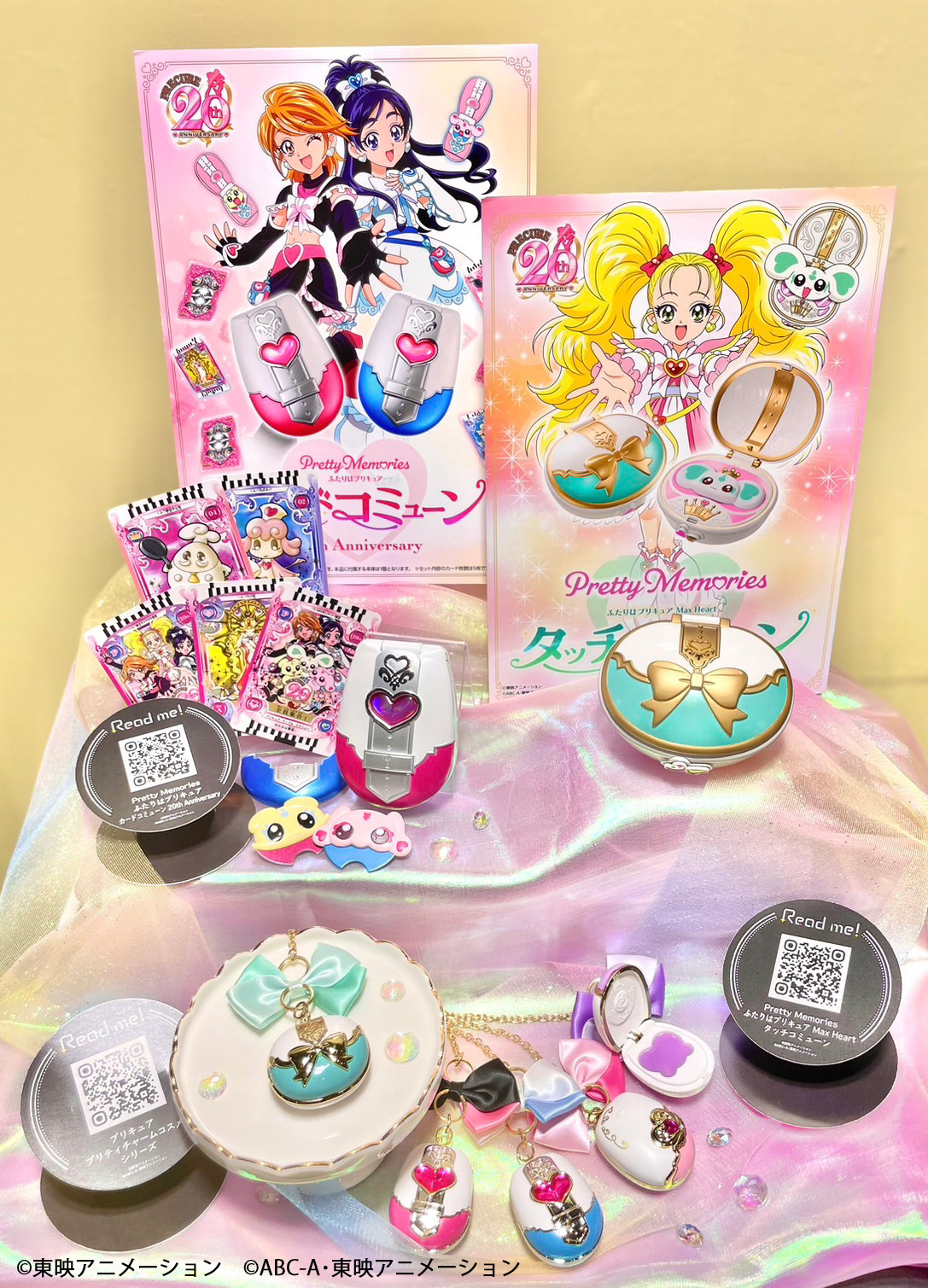 当時物】ふたりはプリキュアMaxHeart タッチコミューン 当時物】ふたりはプリキュアMaxHeart タッチコミューン