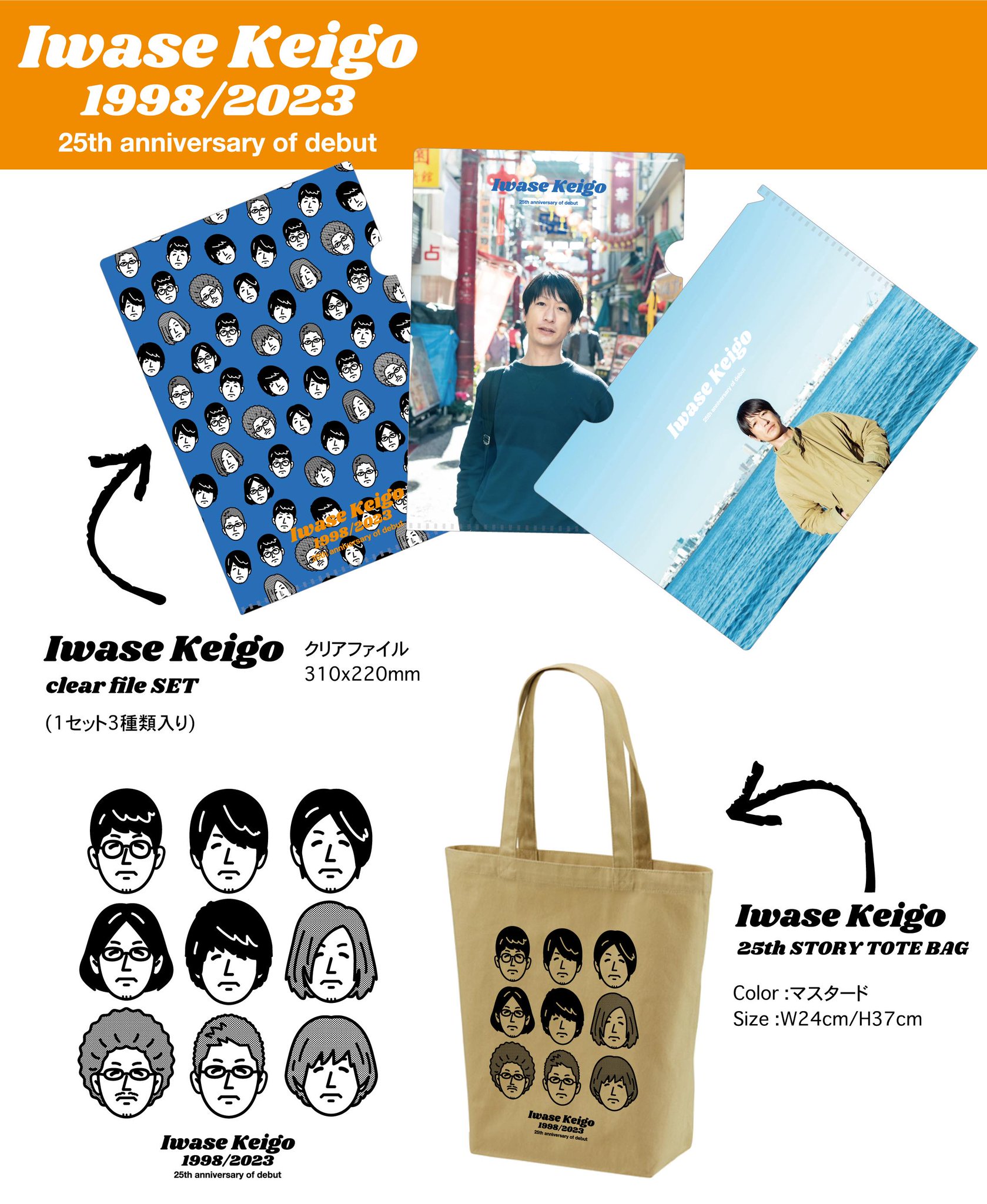 真白まゆ一周年記念グッズ 全部セット一周年記念グッズ 三つ葉ちょこ