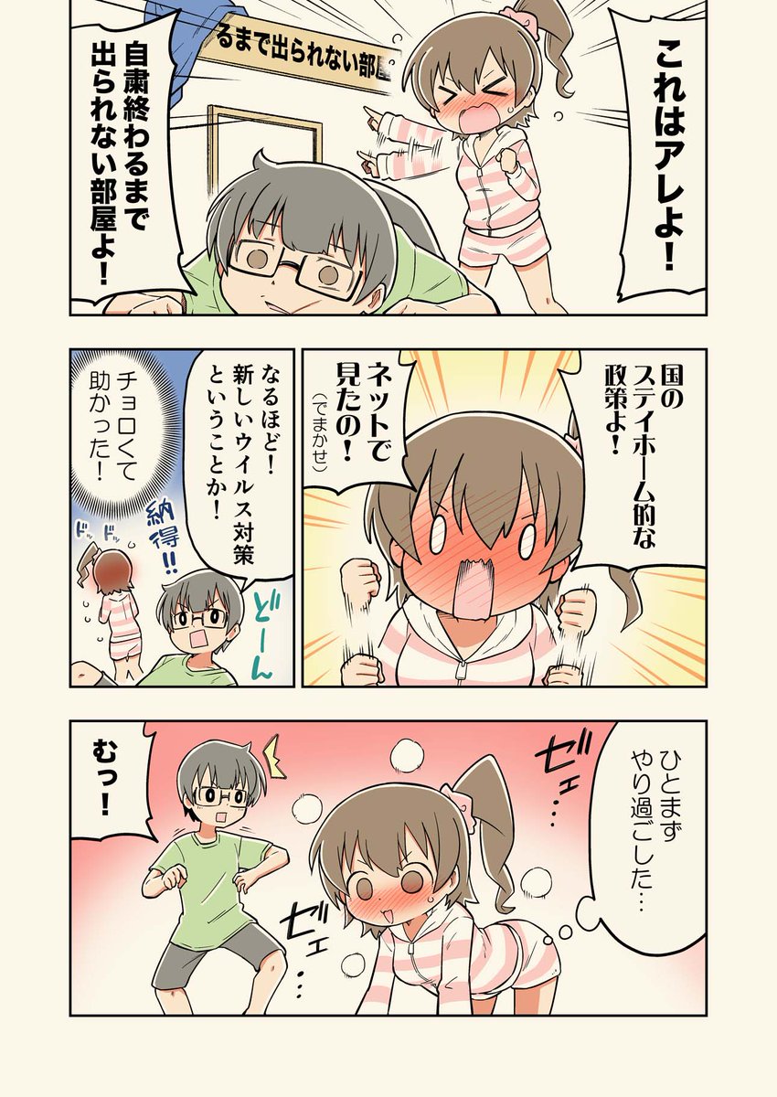 幼馴染の2人があの部屋に閉じ込められる話 2/2  ↑続きはこちらから!(只今セール中!1巻無料です!)