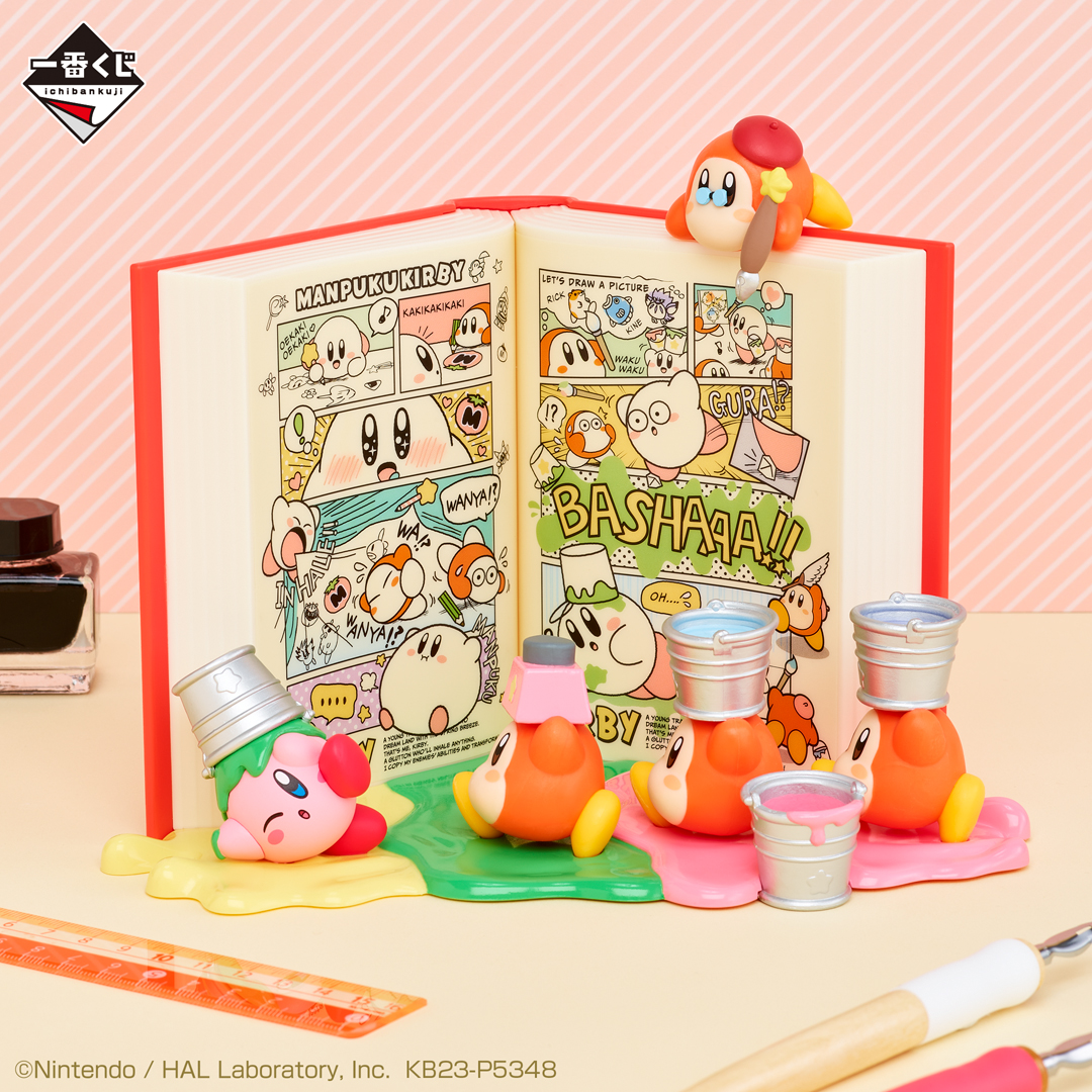 一番くじ #星のカービィ コミックなカービィ＆フレンズ」 2023年10月14