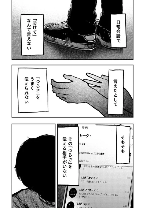 (2/7) #PR #ウツパン