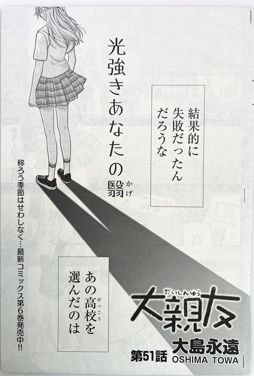 ヤングキングBULL掲載時のアオリ文、前から素敵だったのですが ここ数話は特に神がかって「わかってらっしゃる…!!😭」という感じで担当さんが天才なので是非見てやって下さい… 公式YouTubeも始動したらしいのでこちらも是非✨️↓