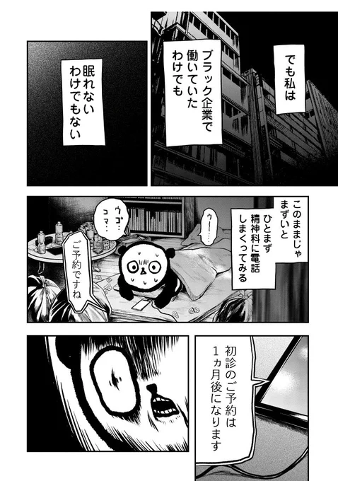 (5/7) #PR #ウツパン