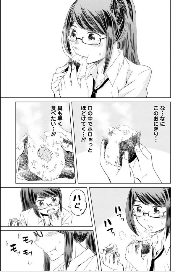 お米に詳しすぎる女の子が美味しいおにぎりの作り方を教えてくれる話 5/7