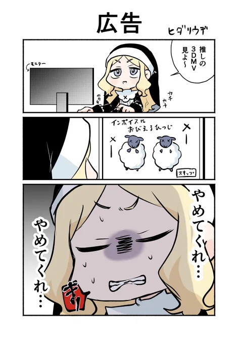 #シスターちゃん絵日記