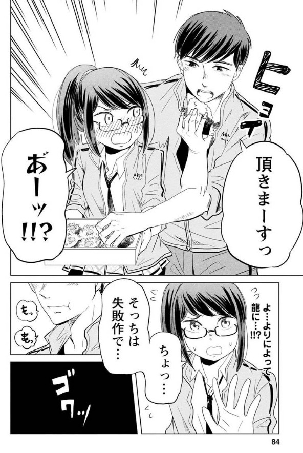お米に詳しすぎる女の子が美味しいおにぎりの作り方を教えてくれる話 6/7