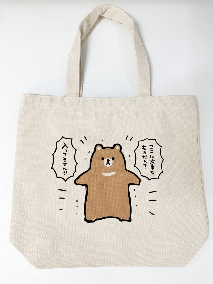 銀行に行く時使ってる。  https://minne.com/items/37449115