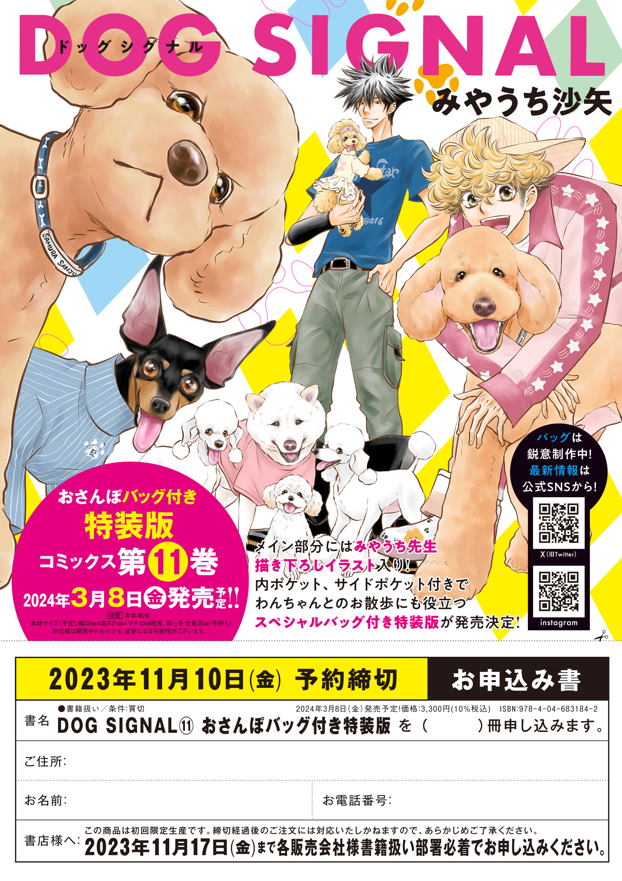 DOG SIGNAL(ドッグシグナル)【公式】 on X: DOG SIGNAL(ドッグシグナル)【公式】 on X:
