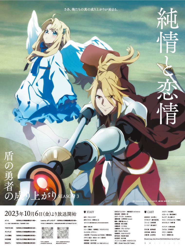 盾の勇者の成り上がり season3 全6巻レンタル落ち ◤￣￣￣￣￣￣￣￣￣￣ さあ、俺たちの 真の成り上がりが始まる