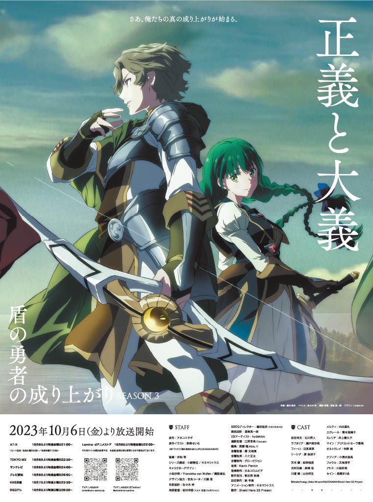 盾の勇者の成り上がり season3 全6巻レンタル落ち 盾の勇者の成り上がり season3 全6巻レンタル落ち DVD