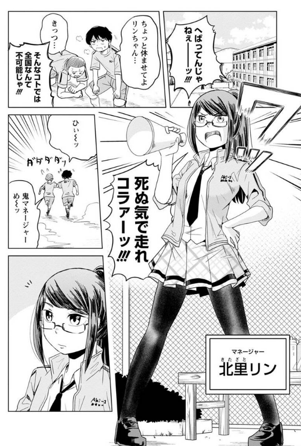 お米に詳しすぎる女の子が美味しいおにぎりの作り方を教えてくれる話 2/7