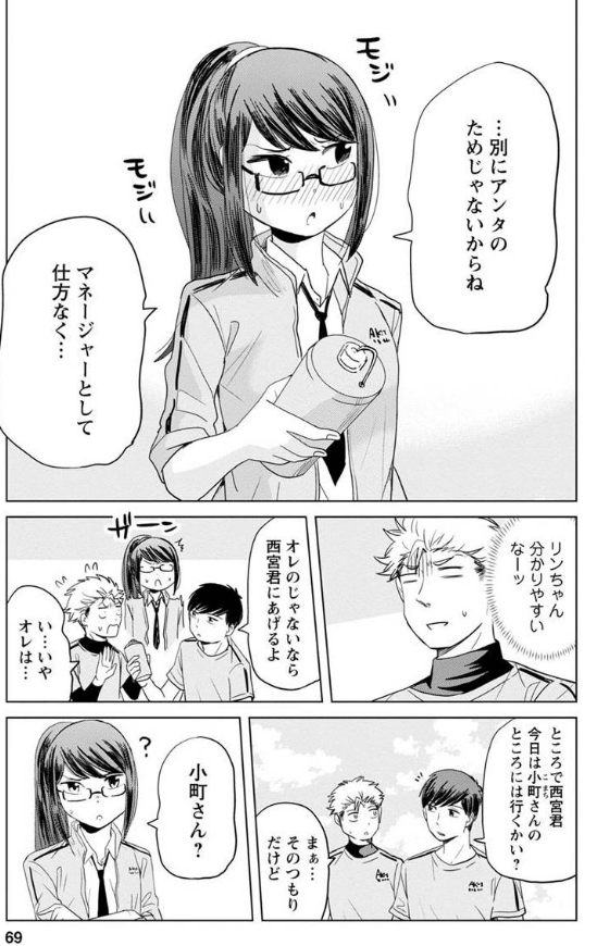 お米に詳しすぎる女の子が美味しいおにぎりの作り方を教えてくれる話 3/7