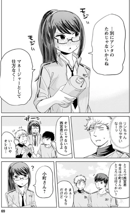 お米に詳しすぎる女の子が美味しいおにぎりの作り方を教えてくれる話 3/7