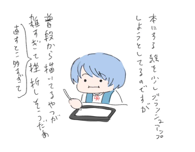 代理に綾波っぽいのつかってすみません日記 