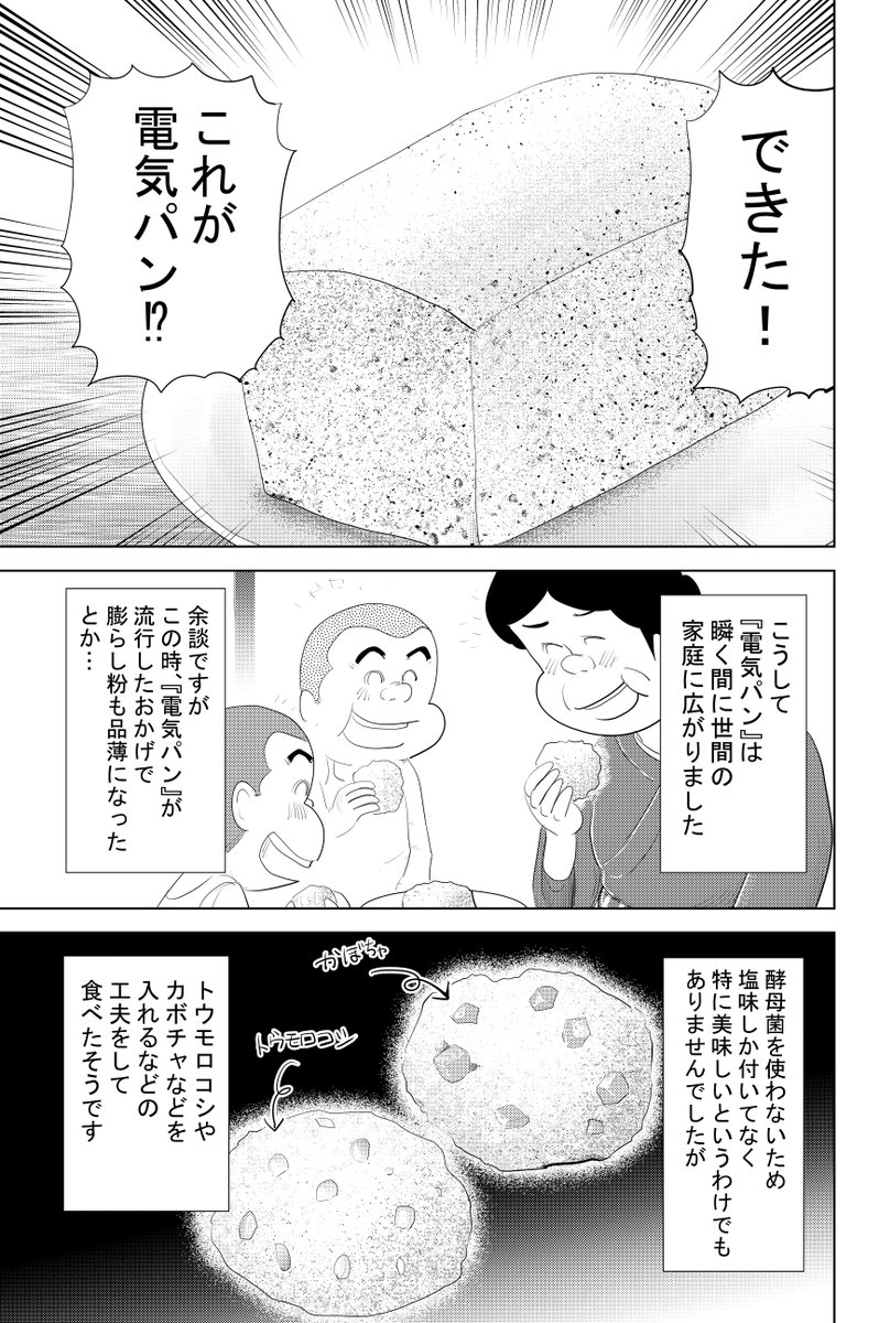 ④戦争めし『パン』の最終話です
最後までお読みいただき
いつもありがとうございます

阿久津さんのお話は
戦争めし『あの日のカレー』でも
描いております

それもリンク貼っておきます

どうぞよろしくお願いいたします 