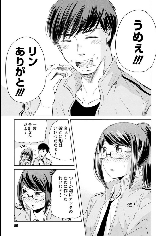 お米に詳しすぎる女の子が美味しいおにぎりの作り方を教えてくれる話 7/7