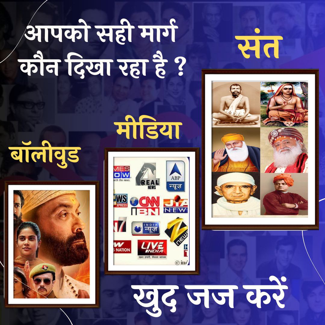 <a href="/JantaKeeAwaaz/">Janta Kee Awaaz🇳🇵</a> U R ✔️
Our Protectors of Sanatan Culture are our greatest धर्म योद्धा #जिन्होंने_सींचा_अपने_खून_से who teach us to consider happiness and sorrow as a dream and remain detached from them but our media the fourth main pillar of democracy always targets our Hindu saints!! Why⁉️
