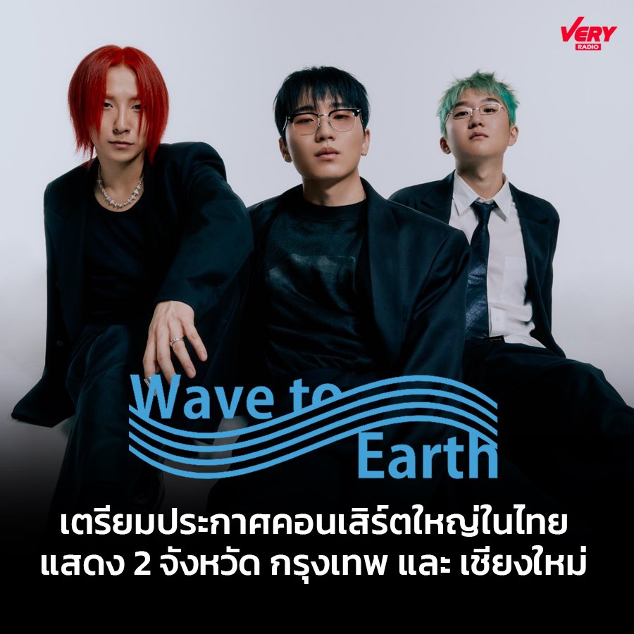 มีใครทำได้แบบw2eบ้าง พึ่งจะกลับเกาแล้วไปทัวร์ยุโรปจบได้ไม่เท่าไหร่วางแผนจะจัดคอนเสิร์ตที่ไทยอีกแล้วไม่รู้ติดใจไทยแลนด์หรือติดในจตุจักรกันแน่ แล้วเลือกจัดคอนเสิร์ตได้ตามใจตัวเองมากชอบเชียงใหม่ก็จัดคอนเสิร์ตทั้งกรุงเทพและเชียงใหม่ไปเลยจบๆ w2eเก่งอะ ดินแดนพีชอายแบบที่พี่จอนบอก🍑💚