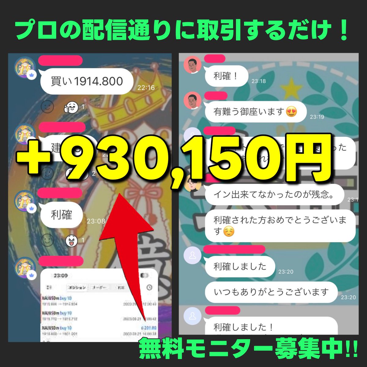 【会員制FXグループ無料招待】

現役のプロトレーダーがリアルタイムで取引を配信するLINEグループの無料モニター様を募集してます🍀

FX初心者の方でもマネするだけで日給３万超えが続出中😊✨

実績はこちら↓
line-add.link/2IIaoa

※定員が埋まり次第募集〆