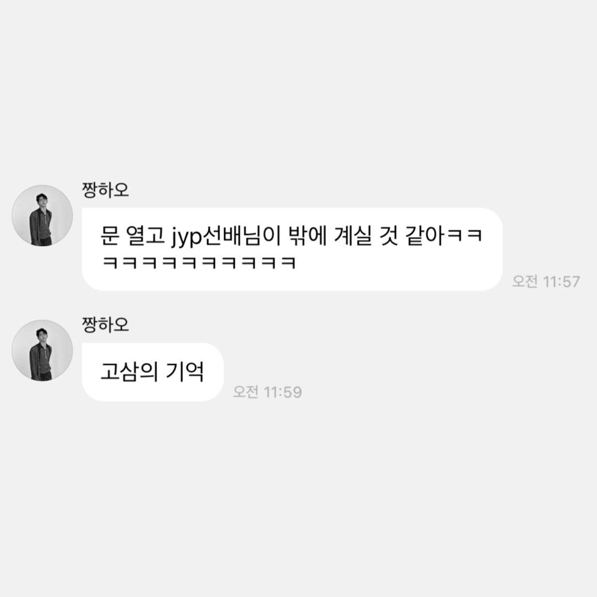 장하오 17년에 고삼이면 18살때 고삼이었구나
4년동안 입학자퇴재수입학조기졸업 다끝내고 21년에 한국온거구나.. 장하오 진짜 밀도가 높은 삶을 사는거같음