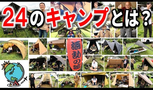 chikyugi358's tweet photo. 今夜20時から！
チキューギ．全国オフ会【関東編】
参加者のサイトを紹介！

それぞれのキャンプの楽しみ方が満載です🏕️
https://t.co/BA1olxdmux

#チキューギ #チキューギオフ会 https://t.co/g8mLFDj8Z6