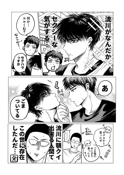 流三/탱댐
顎クイなんて朝飯前 
