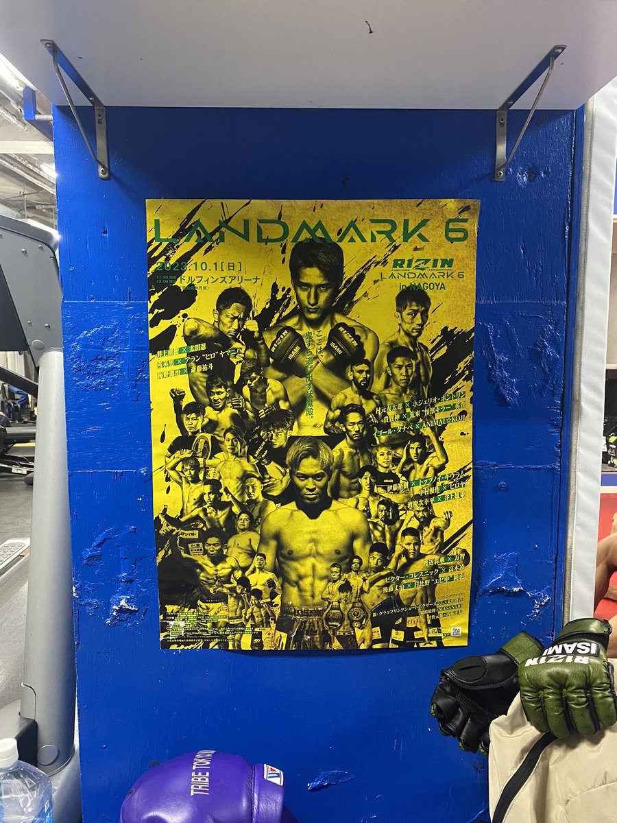 先日行われたRIZIN名古屋大会

ポスターを抽選で3名の方にプレゼントしたいと思います。
（希望者にはサイン入り、宛名も書けます）

現状当選確率はかなり高いです。

自分自身、これが将来価値あるものになるよう精進していきます。

応募方法はコメント欄に記載します↓