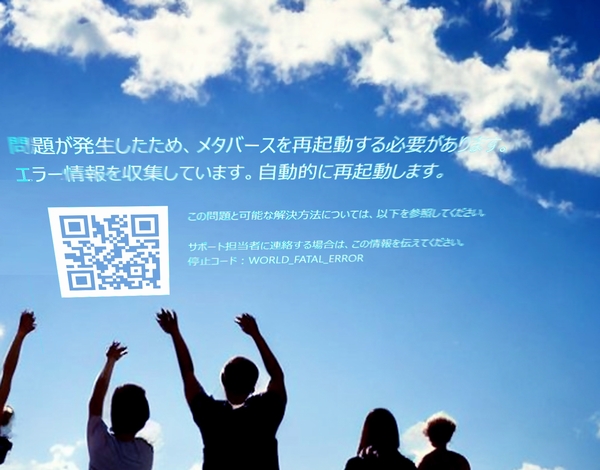 KyokoArchives's tweet photo. 青い秋空に「再起動」メッセージ出現　目撃、世界各地で　https://t.co/9wBWyetyxk https://t.co/VGjCOwWTtQ