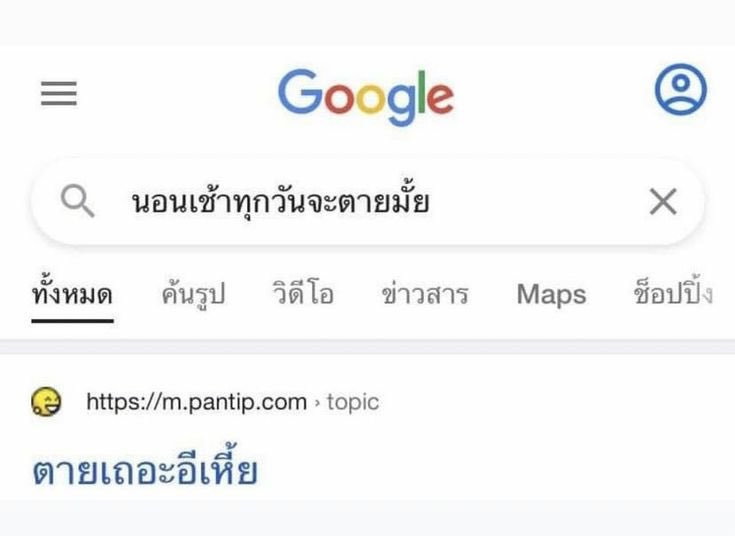 ชีวิตแบบใดสุดๆ 555555555555555555 #ซันเดย์ประกันเมคเซนส์