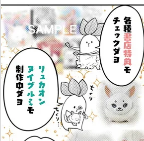 【更新お知らせ🍽】 『ポンコツ令嬢に転生したら、もふもふから王子のメシウマ嫁に任命されました』 リュカオンとメルヴが紹介する告知漫画(2P)を更新していただきました✨ 情報盛りだくさんです!🐶 いよいよ単行本発売一週間前、ご予約よろしくお願いいたします!🙏