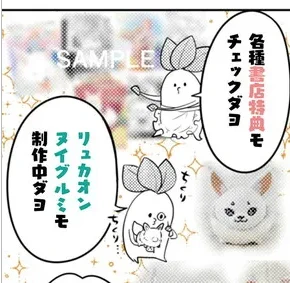 【更新お知らせ🍽】 『ポンコツ令嬢に転生したら、もふもふから王子のメシウマ嫁に任命されました』 リュカオンとメルヴが紹介する告知漫画(2P)を更新していただきました✨  情報盛りだくさんです!🐶  いよいよ単行本発売一週間前、ご予約よろしくお願いいたします!🙏 